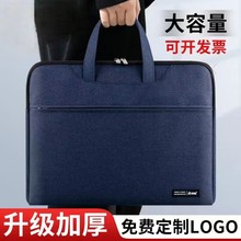 定制手提文件公文包牛津帆布商务休闲男办公收纳拉链电脑包女信封