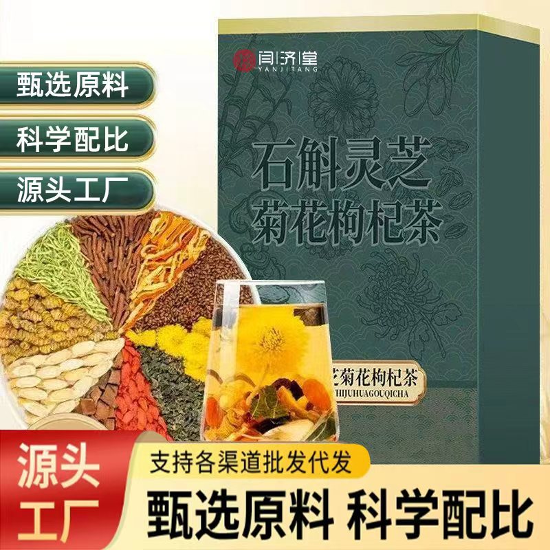 Dendrobium Reishi Chrysanthemum Goji Tea 15 Bags 150g Cold Brew Herbal Tea overview