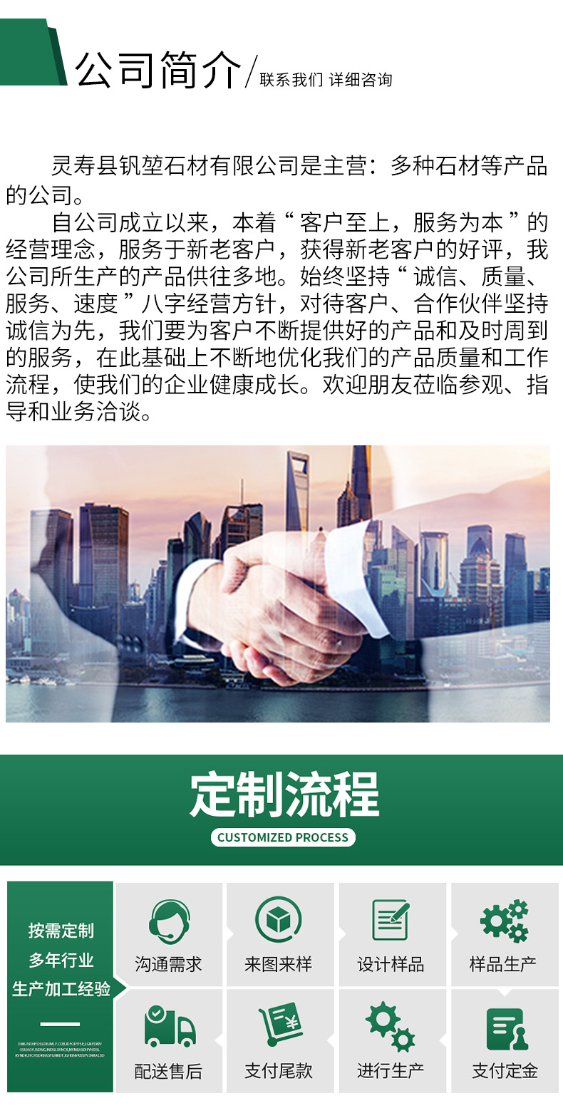 套版石材_02.jpg