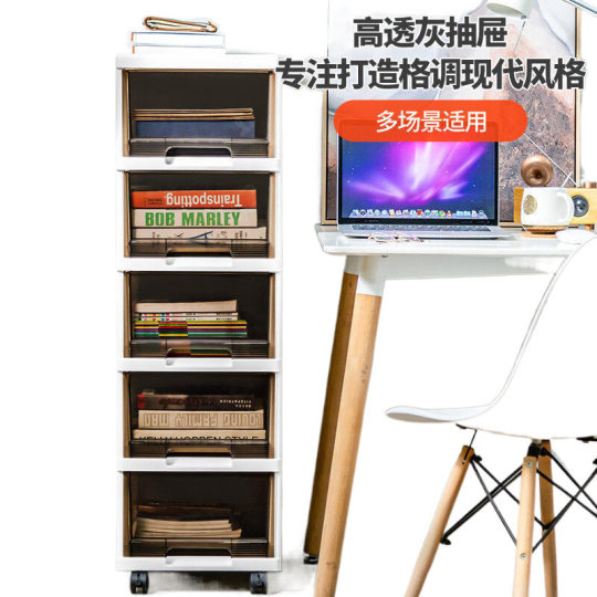 Drawer-type Storage Cabinet Living Room Multi-layer File Cabinet Storage Drawer Office Cabinet Simple Mobile Storage Snack Storage Cabinet