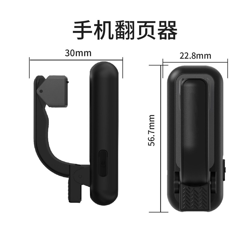 源头适用于kindle翻页器 新款电子书遥控翻页器电子书翻页神|undefined