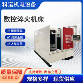 球笼数控淬火机床齿轮轴热处理设备超音频自动淬火机