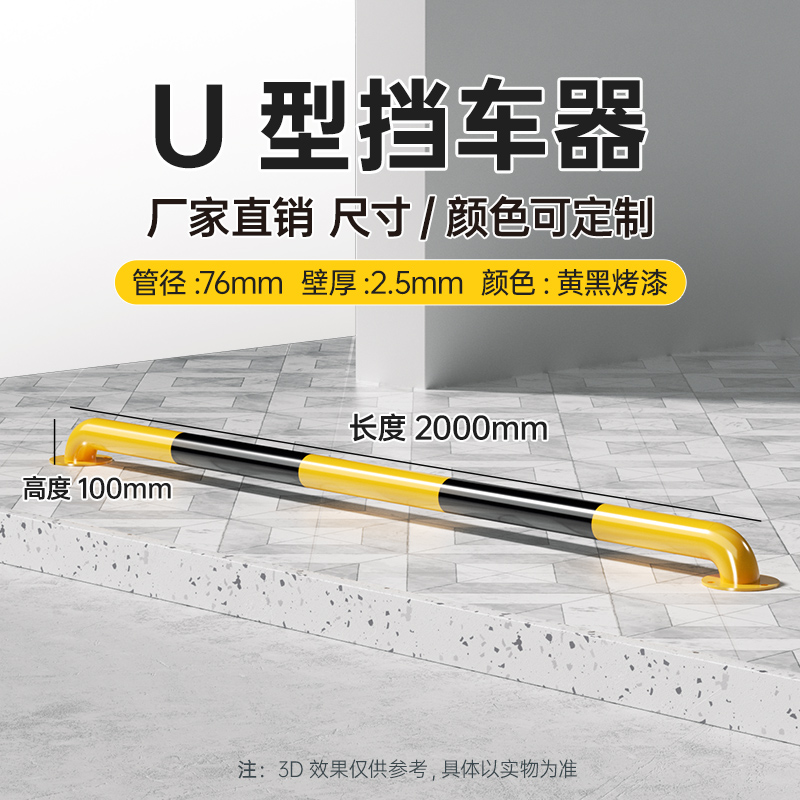 Pintura en forma de U 76*2000*100*2,5 amarillo y negro