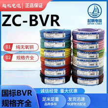 �𷫇���ZC-BVR0.75/1/2.5/4/616ƽ���ιɶ�֧��ȼ���Ç���늾�