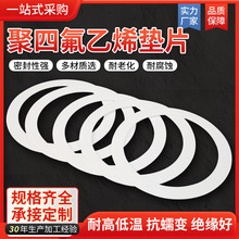 �ķ��|Ƭ�͸ߜؾ��ķ���ϩ�|Ƭ�F�����|PTFE�ܷ�Ȧ���m�|