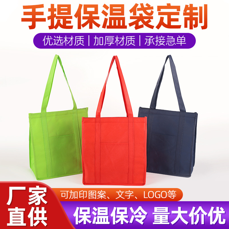 批发外卖保温袋定制logo大容量铝箔无纺布袋餐饮食品打包袋包装袋