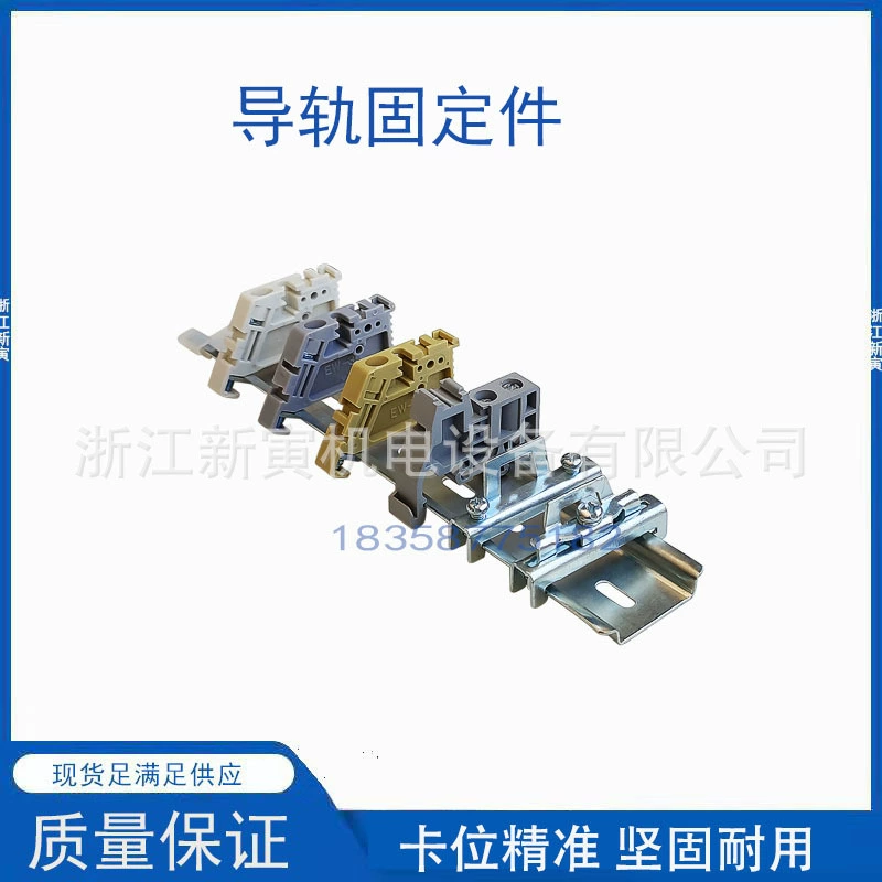 EW-35 фиксирующий элемент C45 клеммный клеммный ограничитель HDW двухслойный направляющий блок E-UK затор терминала