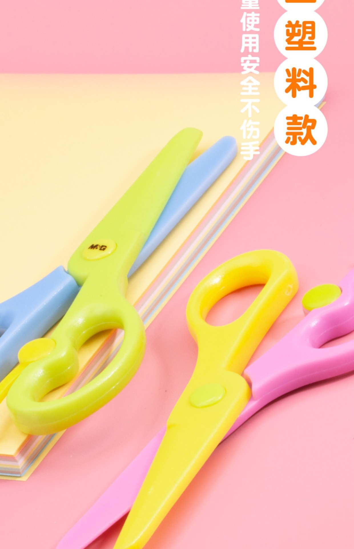 晨光91302米菲学生安全剪刀儿童diy手工塑料包边安全不伤手小剪刀-阿里巴巴