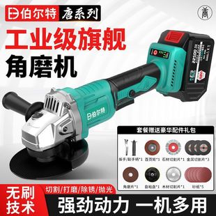 [Tang Series] Brushless Lithium Angle Grinder Rechargeable Angle Grinder Cutting Machine Hand Grinding Wheel Grinder Qilede株
