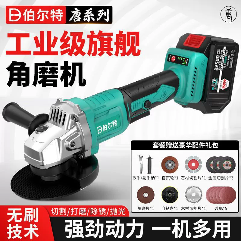 [Серия Tang] Бесщеточная литиевая угловая шлифовальная машина, аккумуляторная угловая шлифовальная машина, режущий станок, ручная шлифовальная машина, шлифовальный станок Qilede株