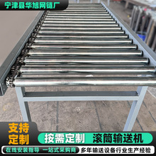 无动力滚筒输送机重力装卸货辊筒线仓库周转箱简易转运输送架厂家