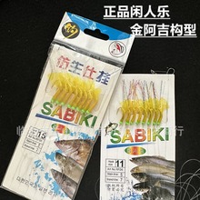 正品闲人乐黄皮串钩8钩仿生仕挂翘嘴白条钩黄皮串钩黄色胶皮串钩