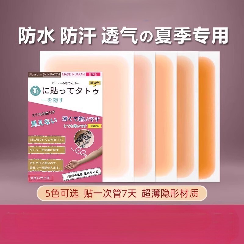 Tattoo Cover-Up Stickers to Hide Scars, Invisible Stickers in Flesh Color to Conceal Blemishes, Birthmarks, Skin Scars, and Uneven Scars