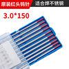 Red Head 3.0*150(10 pieces)