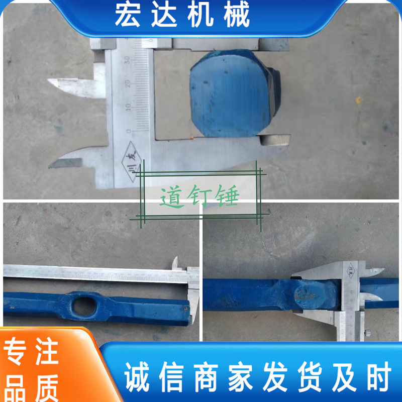 道钉锤结构坚韧耐用碳钢道钉锤 碳钢道钉锤质量优质 碳钢  道钉锤