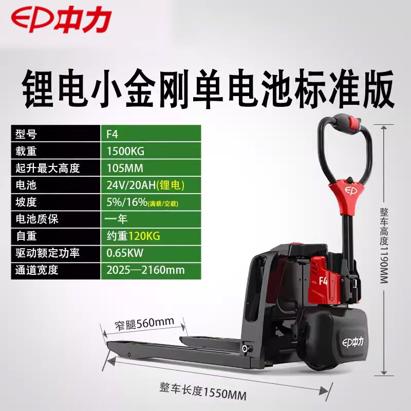 리튬 배터리 소형 킹콩(F4 퀵 체인지 배터리) 1.5톤 좁은 다리 단일 배터리(560*1150)