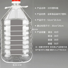 0.5L1L1.5L/2.5L5L10L20LʳƷ��PET������ƿ�����͉ؾƉؾ�Ͱ���l