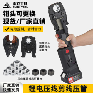 Es-300C Wire Crimping, Pipe Cutting, Multifunctional Rechargeable Hydraulic Pliers, Stainless Steel Pipe Crimping Pliers, Wire Cutting Three-In-One