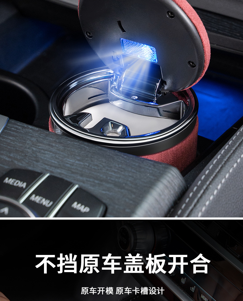 Applicable to Mercedes-Benz car ashtray with cover E-class C- class A- class S-class GLC GLB GLA EQC car interior supplies