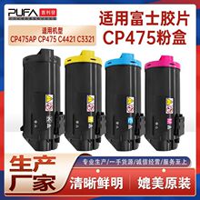 ����ʩ��CP475�ۺ�ApeosPort-VII CP4421�ۺ�C4421 C3321̼�ۺ�