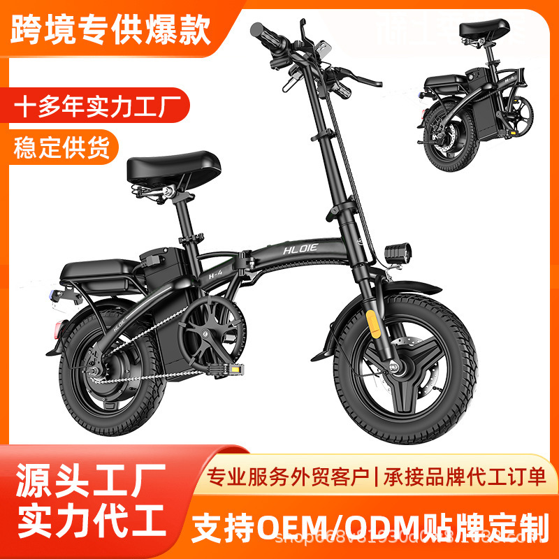 外贸出口14寸轻便折叠成人户外便携代驾车锂电小型代步电动自行车|undefined