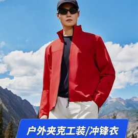 户外单层冲锋衣定制运动夹克轻薄防水防风团体工装外套可印logo洲