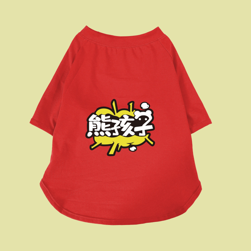 狗狗夏天衣服中大型犬薄款T恤金毛拉布拉多边牧春秋柔软透气绢花|undefined