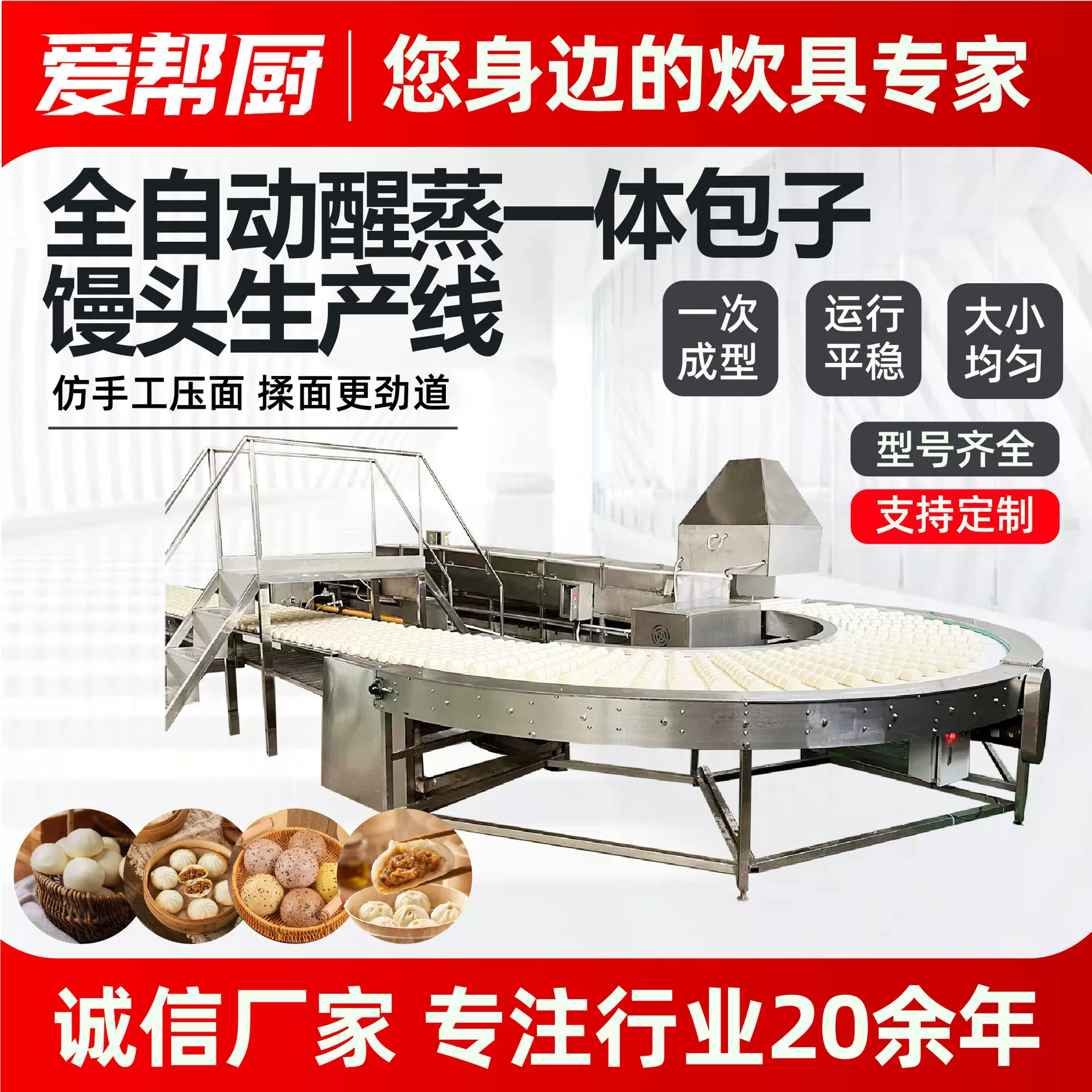 全自动醒蒸一体包子馒头生产线自动化面食速冻食品不锈钢生产线