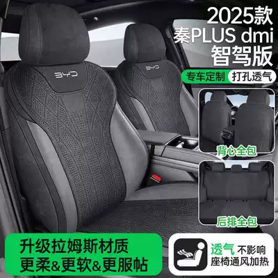 PLUS DMI/EV car seat covers, Modelə uyğun (Original) oturacaq örtükləri