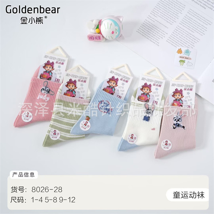 金小熊儿童秋冬新款中筒运动棉袜 卡通可爱透气男女童学生袜批发|undefined