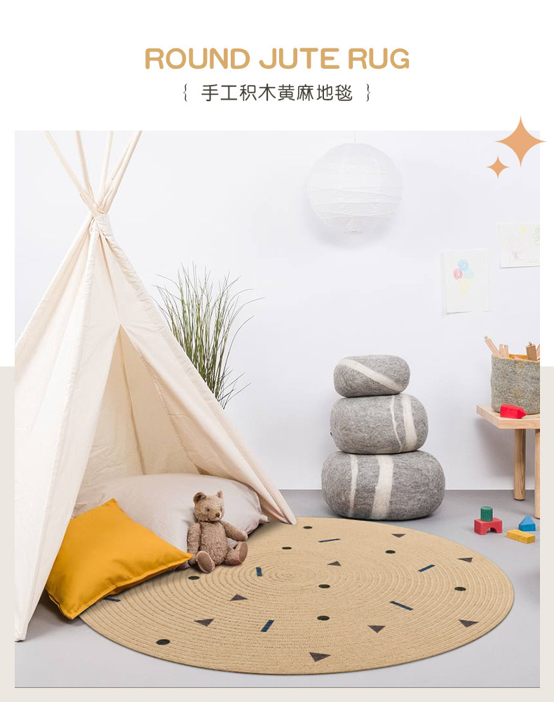 黄麻儿童地毯_08.jpg