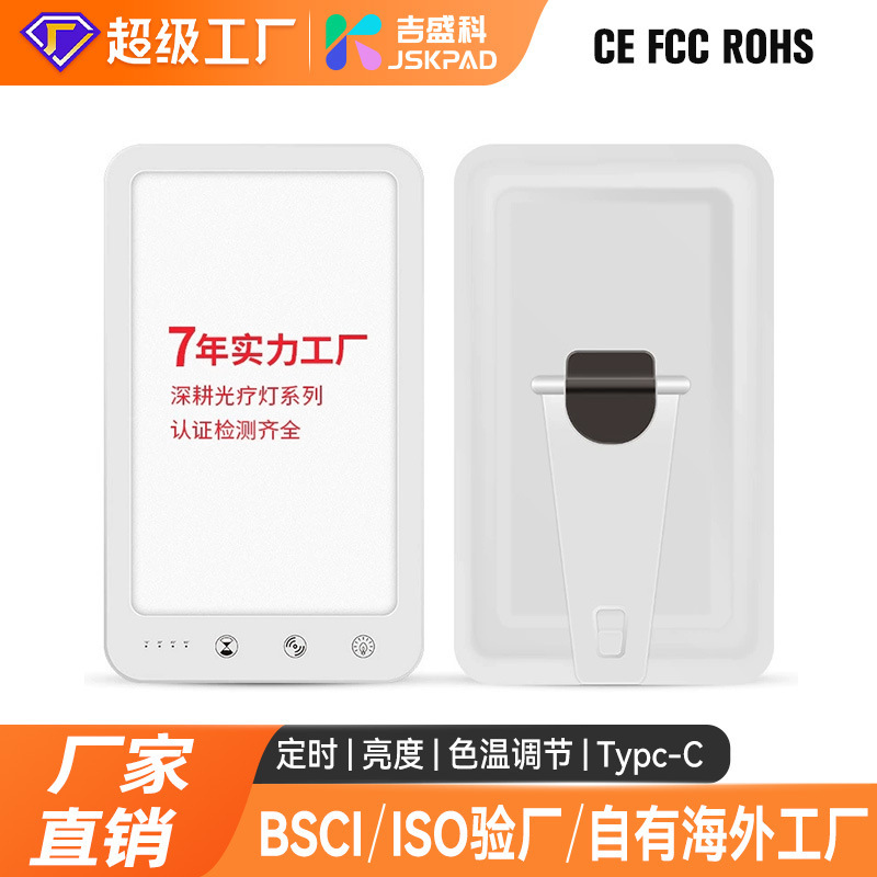 Cross-border SAD phototherapy lamp SAD depression lamp emotional health physiotherapy lamp intelligent dimming LED timing phototherapy lamp