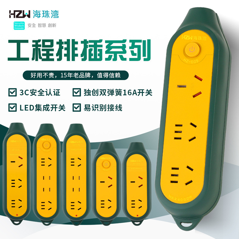工程插座工程地拖无线16A插座
