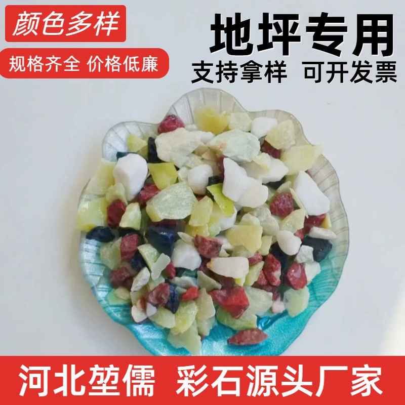 Источник цветного камня разноцветный камень мойки шлифовальный камень шлифовальный агрегатный склеенный камень садовый двор