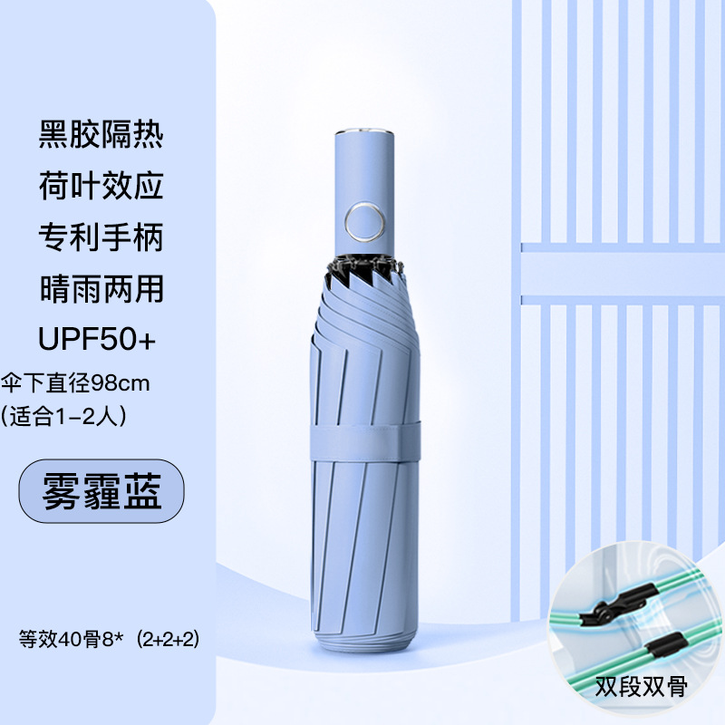 【Fiber Umbrella Stand + Vinyl Sun Protection】Automatic 40 Bone Haze Blue
