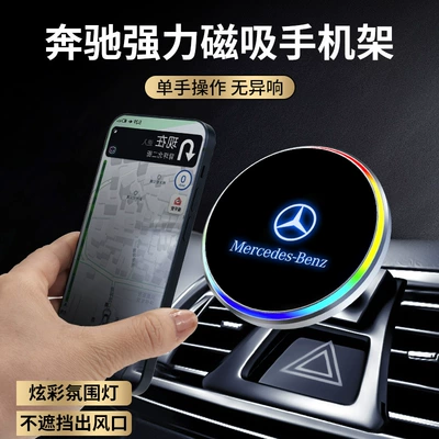 GLC/ML/S-Class/B-Class/E-class GLS/GLK/glla car wireless — Car phone holder