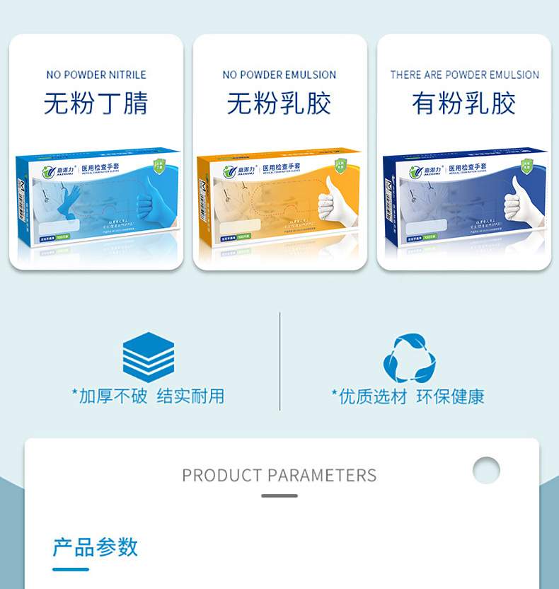 乳胶手套有粉