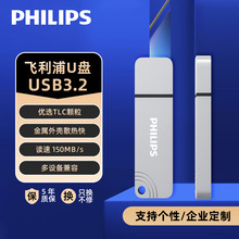 适用飞利浦金属u盘128g官方正品高速3.2大容量电脑两用手机优盘