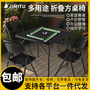 Outdoor Mahjong Entertainment Square Folding Table and Chair Civil Affairs Disaster Relief Blow Molding Folding Table Field Training Work Table and Chair
