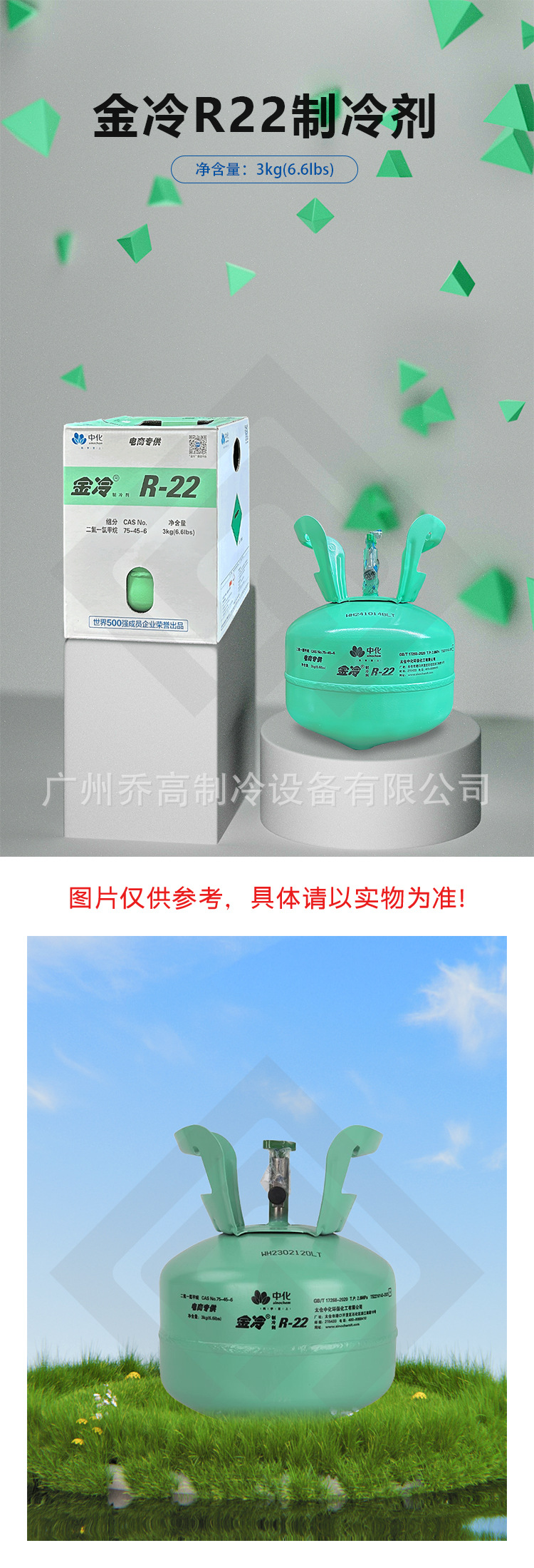 Gold Cold R22 Refrigerant Liquid R32 R410A 3kg Freon Air Conditioner Original Refrigerant Household Air Conditioner Refrigerant Ice Refrigerant