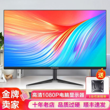 适用于高清22寸显示器24/27英寸32寸曲面无边框2K4K电脑屏幕144HZ