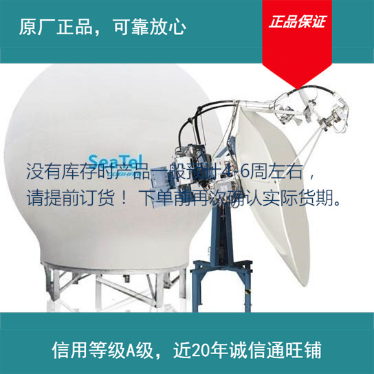 实价 船舶海事-Sea Tel 9711-70 IMA, 25W, AC, TXFMR船用仪器仪