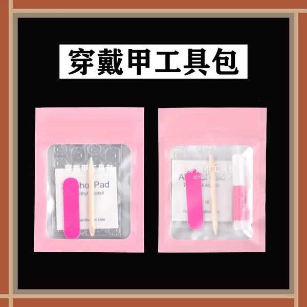 Wearable Nail Tool Kit Set Material Package Giant Sticky Jelly Glue 4-Piece Set Glue Solid Glue Manicure Tools