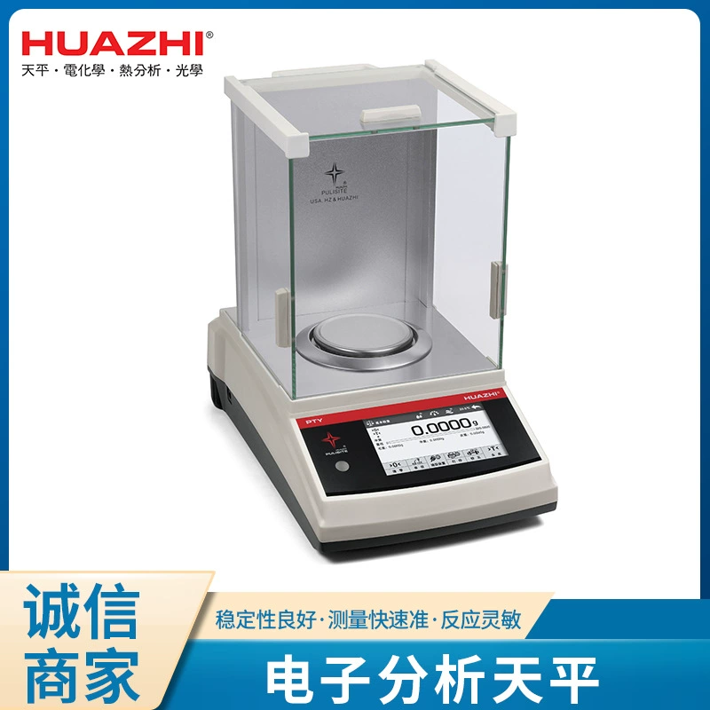 Huazhi PTY автоматический двухдиапазонный аналитический баланс лаборатория ювелирных изделий из золота высокоточный электронный баланс