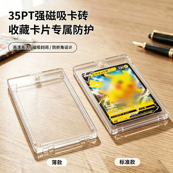 35PT transparent magnetic card holder, high-transparency magnetic card holder, card storage box, sports card game anime transparent card sleeve
