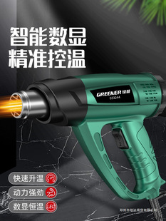 Hot Air Gun Small High Power Industrial Grade Electronic Maintenance Baking Temperature Adjustment Digital Display Hot Air Machine Gun Film Baking Gun Min Da