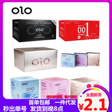 OLO厂家直供超薄玻尿酸安全套001男神女神款代发宾馆酒店有偿用品