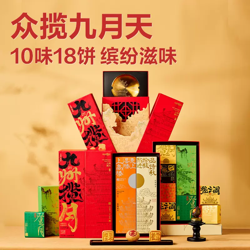 良品铺子中秋节广式月饼礼盒蛋黄莲蓉五仁流心奶黄多口味团购送礼