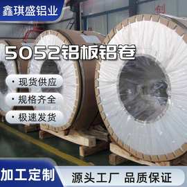现货批发5052铝板 船舶/汽车钣金加工 可零切0.3-300mm厚5052铝板