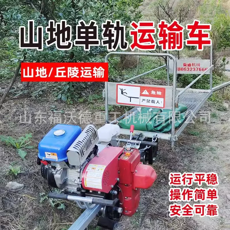 Горные самоходные монорельсовые транспортные средства имеют высокую способность перевозить материалы в гору